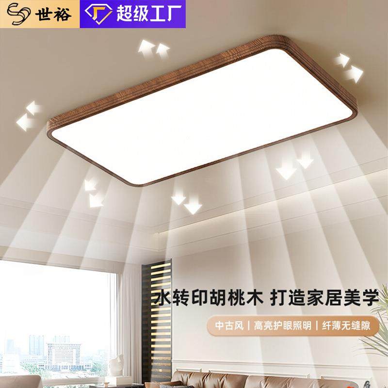 超薄胡桃木中古风原木客厅吸顶灯具2025新款全光谱护眼简约套餐灯,玩具/童车/益智/积木/模型,其它,淘宝优惠券,粉丝福利购,淘宝优惠卷