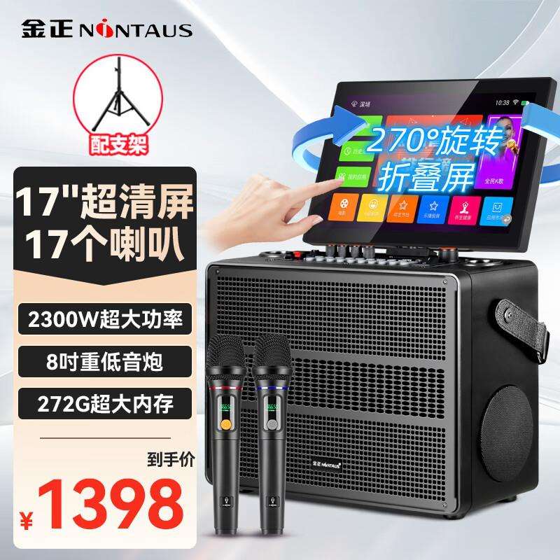 金正广场舞音响带显示屏音响功放一体机点歌机家庭ktv音箱套装户