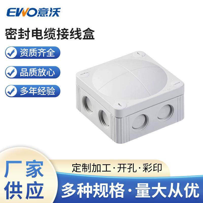 密封电缆接线盒塑料防进水接线盒LED灯电源接线盒电源接线防尘盒,玩具/童车/益智/积木/模型,其它,淘宝优惠券,粉丝福利购,淘宝优惠卷