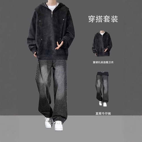 春秋季连帽卫衣套装男士美式酷帅搭配设计感学生潮流穿搭衣服男装