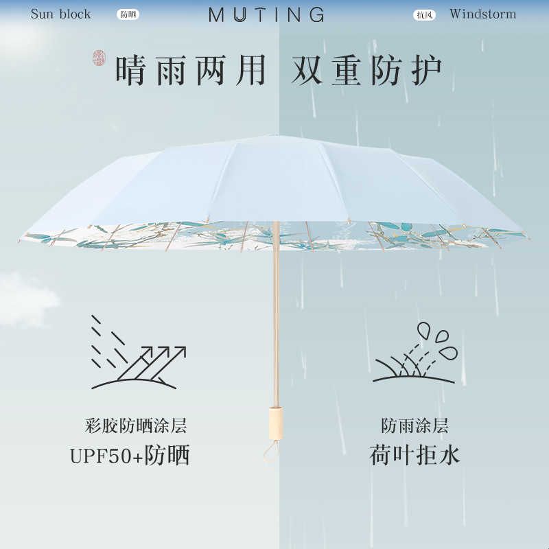 慕廷雨伞16骨晴雨两用加大加固折叠彩胶防晒遮阳遮阳伞女抗UV