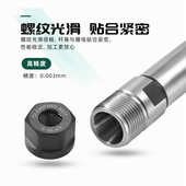 高精度ER延长杆0.003ER11 32数控精密主轴ER刀柄加长杆