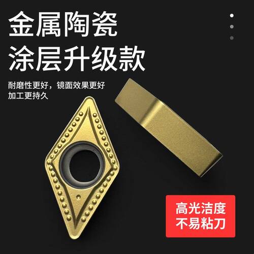 55度金属陶瓷数控刀片dcmt070202菱形精车外圆内孔单面刀粒11T304