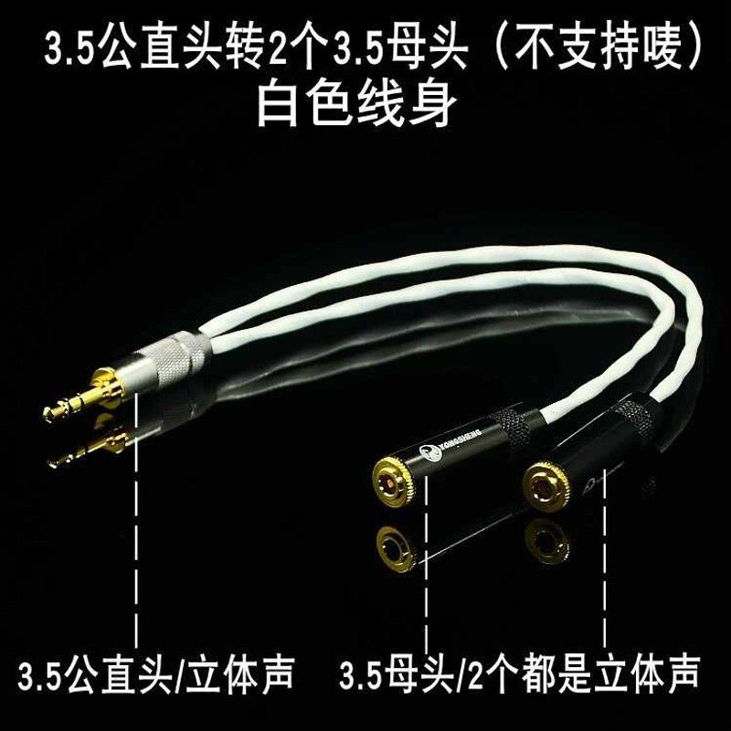 发烧镀银无损立体声3.5公母一分二音频线情侣共享分音耳机分线器图片