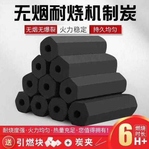 烧烤炉子木炭20斤环保家用烧烤碳无烟10斤果木炭取暖竹碳2斤