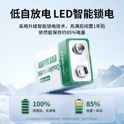 9V可充电电池USB锂电池体温枪仪器仪表万用表话筒9号伏6F22小方块