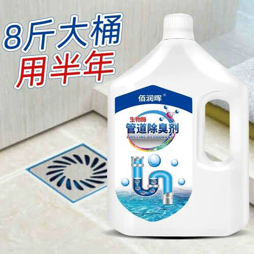下水道除臭剂厕所马桶清洁剂厨房地漏去异味反味神器卫生间清洗剂