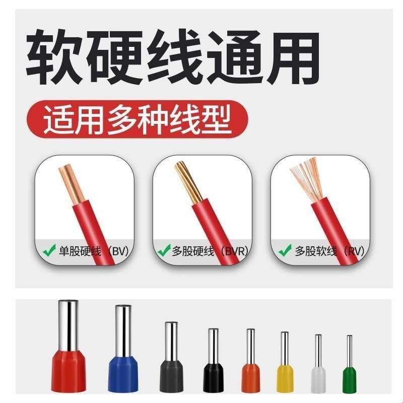 VE管型冷压接线端子套装铜接线端子收纳盒电线接头压线钳开关面板图片