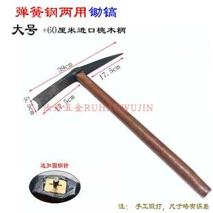 锻打大号十字锛镐子户外锄镐纯钢镐弹簧钢农用开垦挖土镐头锄头