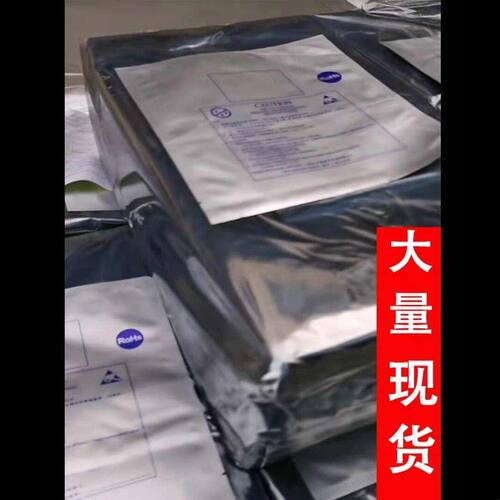 LED纯铝印刷袋5050灯条铝箔袋7寸包装软灯珠防静电多规格真空13寸