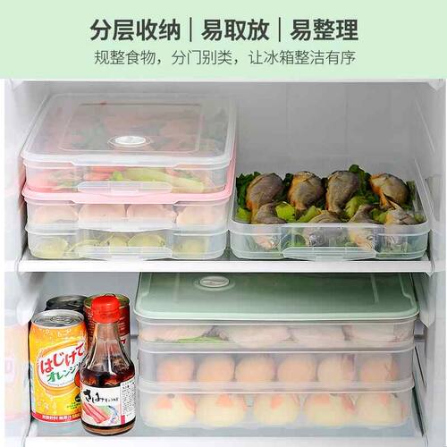 饺子盒家用装放食品级速冻冰箱冷冻密封保鲜水饺托盘馄饨收纳盒