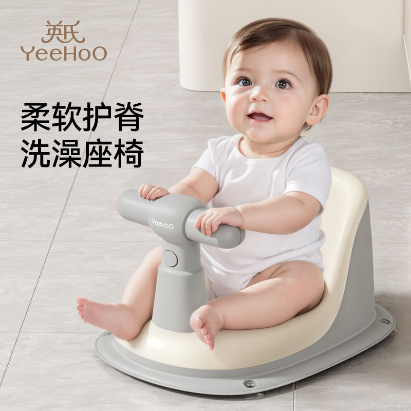 英氏婴儿洗澡座椅宝宝洗澡神器