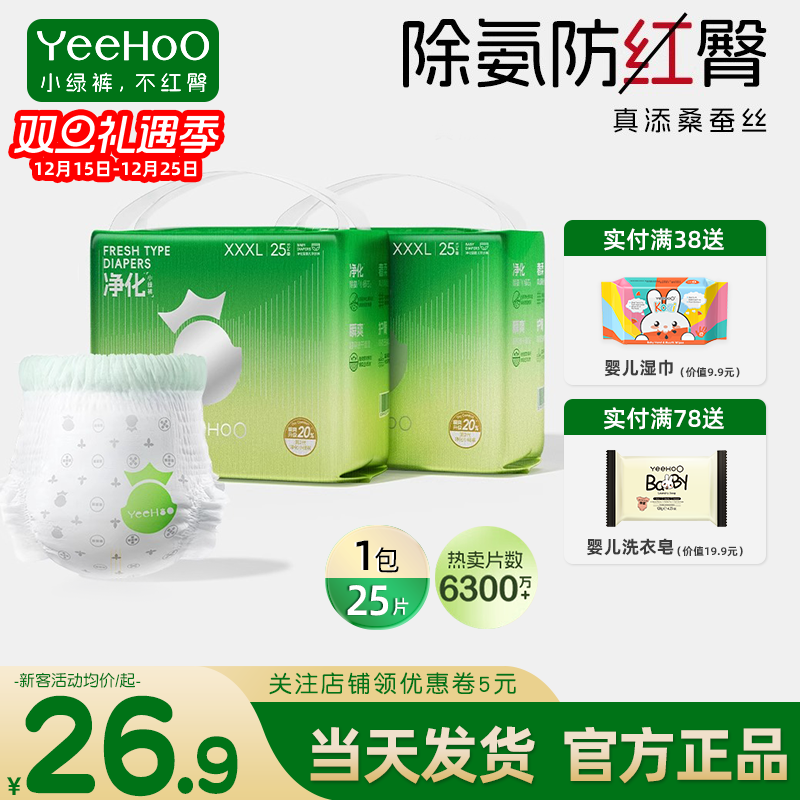 YEEHOO拉拉裤纸尿裤小绿裤
