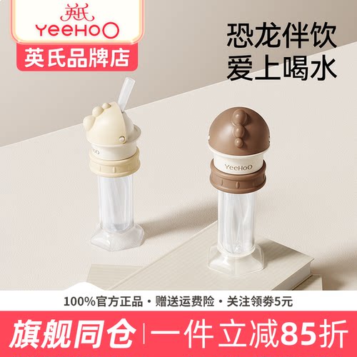 英氏吸管转换头婴儿专用