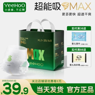 YEEHOO英氏婴童用品旗下拉拉裤英式婴幼儿纸尿裤宝宝尿不湿小绿裤
