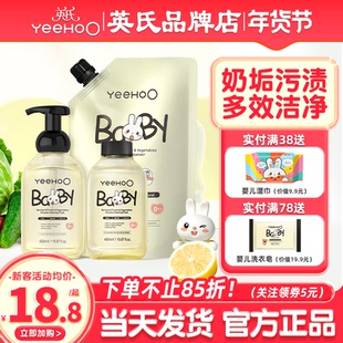 英氏奶瓶清洗剂婴儿专用英式奶瓶清洗液奶瓶清洁剂宝宝洗洁精A类