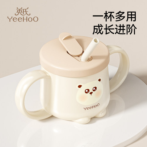 英氏儿童牛奶杯宝宝水杯