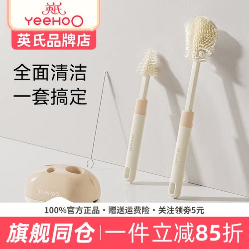 英氏奶瓶刷新生婴儿专用