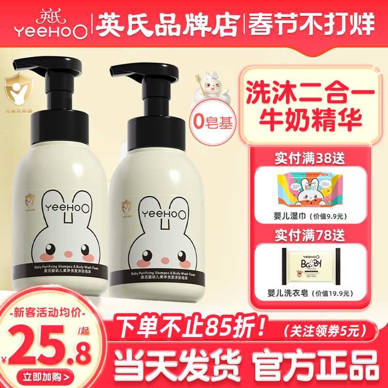 英氏婴儿沐浴露洗发水二合一新生儿童宝宝专用英式沐浴露洗头洗澡