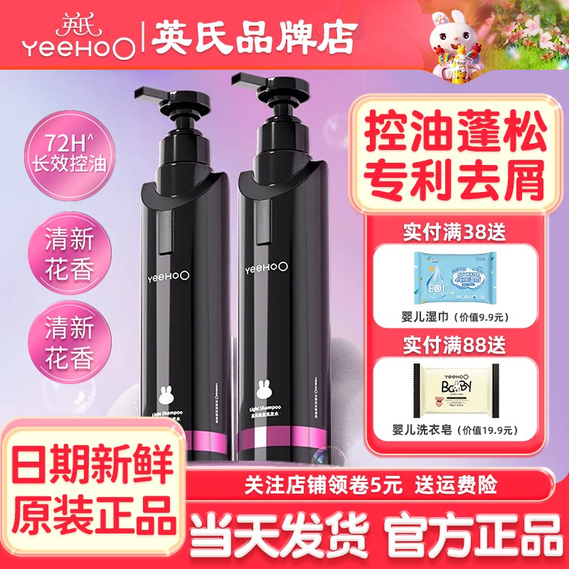 英氏黑宝瓶洗发水青少年沐浴露英式儿童洗发水6到12岁3岁以上专用