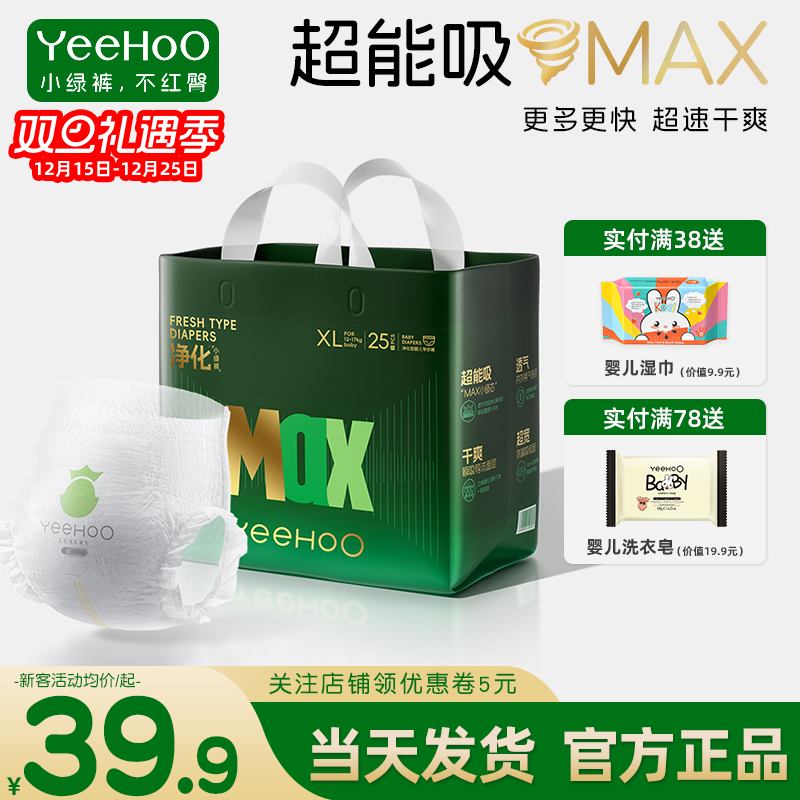 YEEHOO拉拉裤纸尿裤MAX系列
