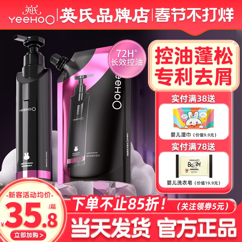 英氏黑宝瓶青少年洗发水男孩学生专用英式儿童洗发水6到12岁以上