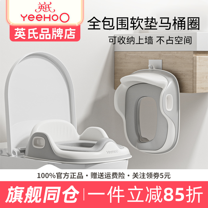 英氏儿童马桶坐便圈宝宝专用