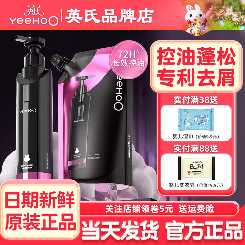 英氏黑宝瓶青少年洗发水男孩学生专用英式儿童洗发水6到12岁以上