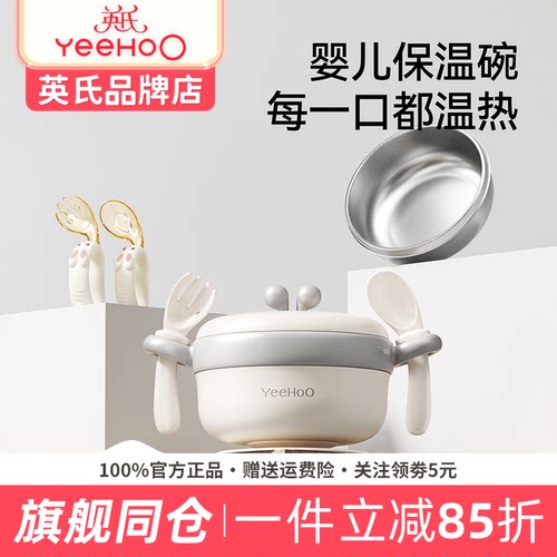 英氏宝宝辅食碗婴儿专用