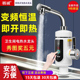 杨诚即热式 电热水龙头速热电加热厨房卫生间快速热水器家用小厨宝