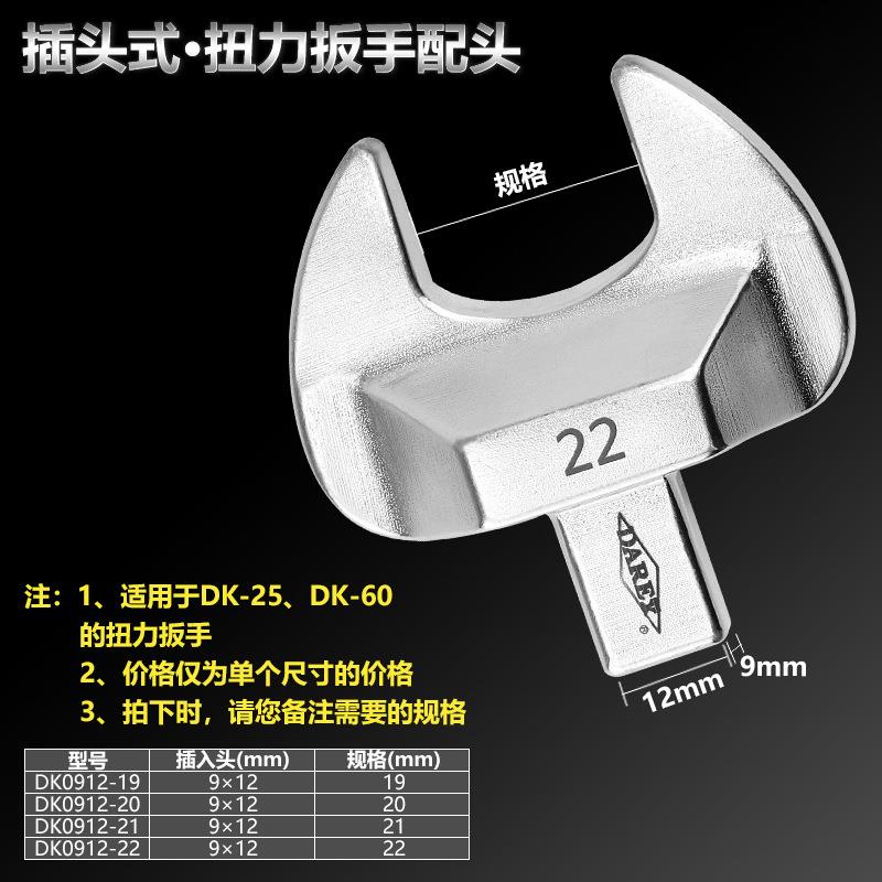 D扳AREX新款大力汽修预置型插入式开口头士配件火914花力矩塞扭力