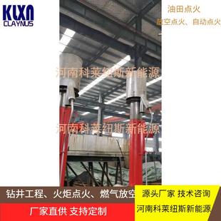 油田等离子点火置直流两用等离IIL子点火器放交空点装 放空燃点燃