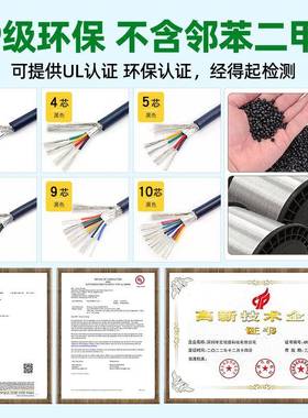 UL246屏6蔽线234547ZCK89芯带编织铝箔屏蔽线信号线缆