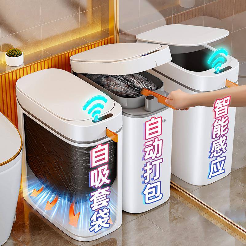 佳手智能感应家用新款帮厅轻客奢厕所卫生间带盖打自LSA包垃圾桶