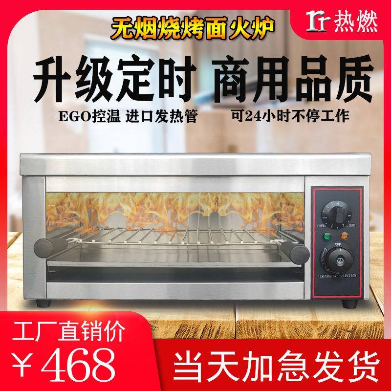 QHH款电热面火炉商用面日式烤箱电焗新炉寿司烤面包烤火鱼西式烧