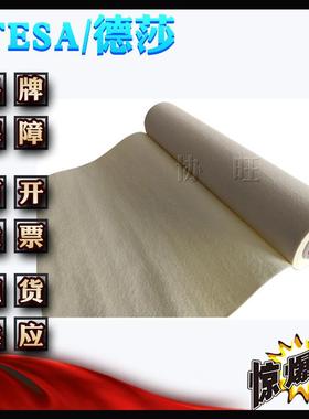 德2330莎tesa52330高粘接力白色感光脂版树贴5XW-15929版胶带