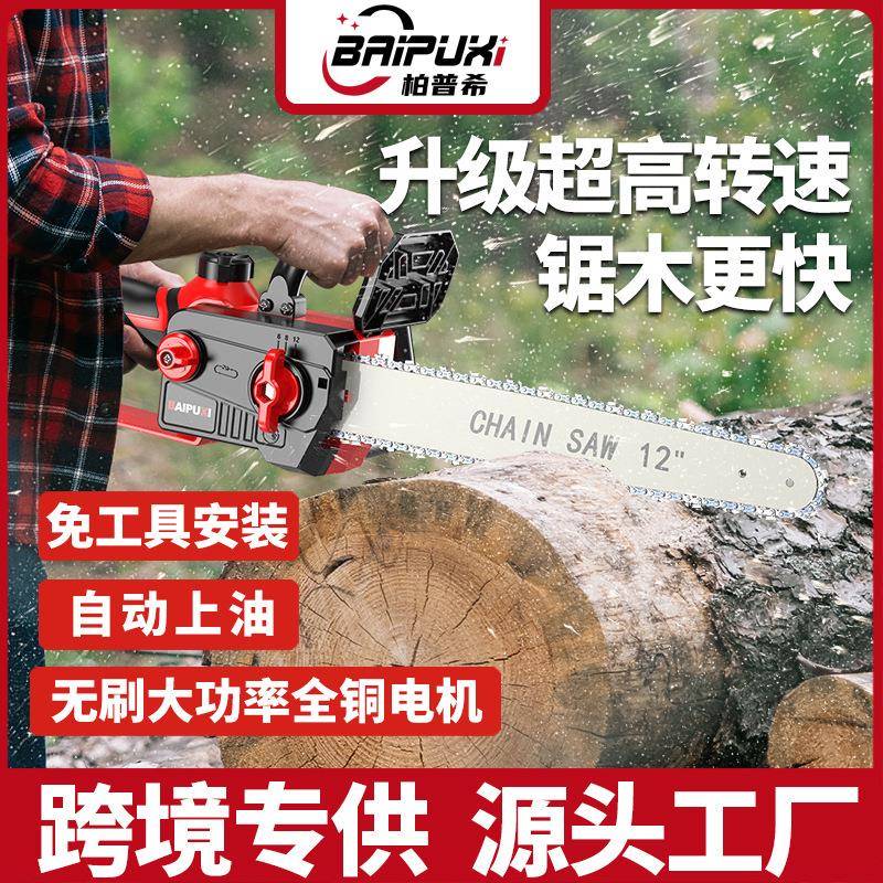 12无品牌/寸锂电高速锯无电链锯充电木手提家用小伐单手锯型砍树