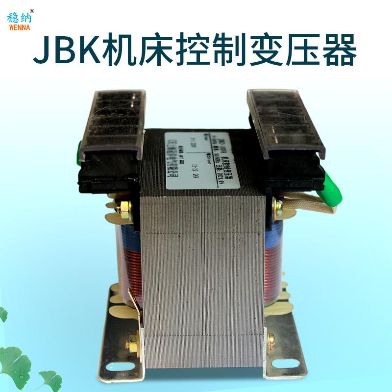 稳3纳全铜机床制变压器JBK-100VAJBK1JBK2J控BKJB48237K4一台起订干