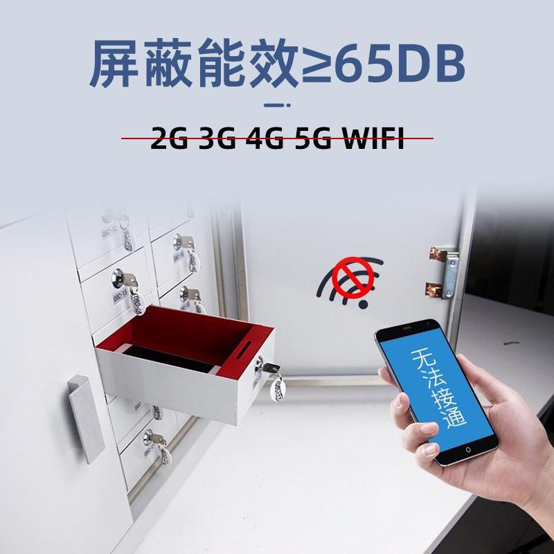 手机信号物理屏蔽柜部门单位学校考场员工会议室带锁壁挂保管存放