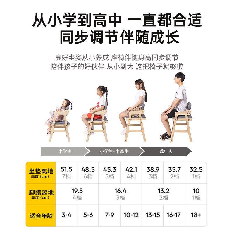 儿童实木椅学习可升降调节学生写字书桌椅子靠背矫正坐姿家用餐椅
