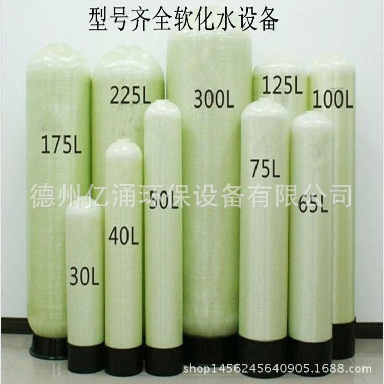玻璃钢罐锰预处理过KOD滤器树石脂砂砂英活性炭过滤器水处理
