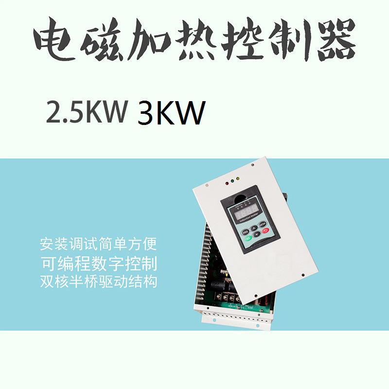 电磁加热高厂家频电磁加器热感器单JS1200-2相220V高频应加热器