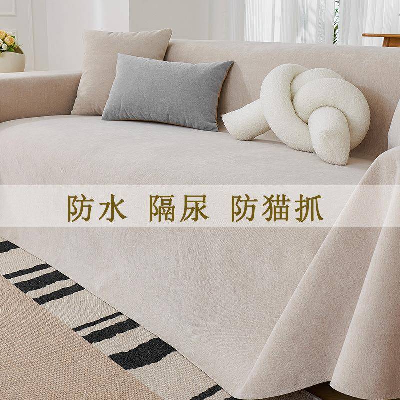 防水防漏防LXS抓猫沙发巾盖布不粘毛洗防滑沙发垫全包沙发机罩巾