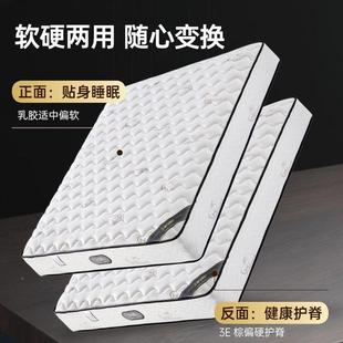 bkkRTJ马席梦思弹簧床垫十大牌软胶硬两用20CM经海济型乳名椰棕家
