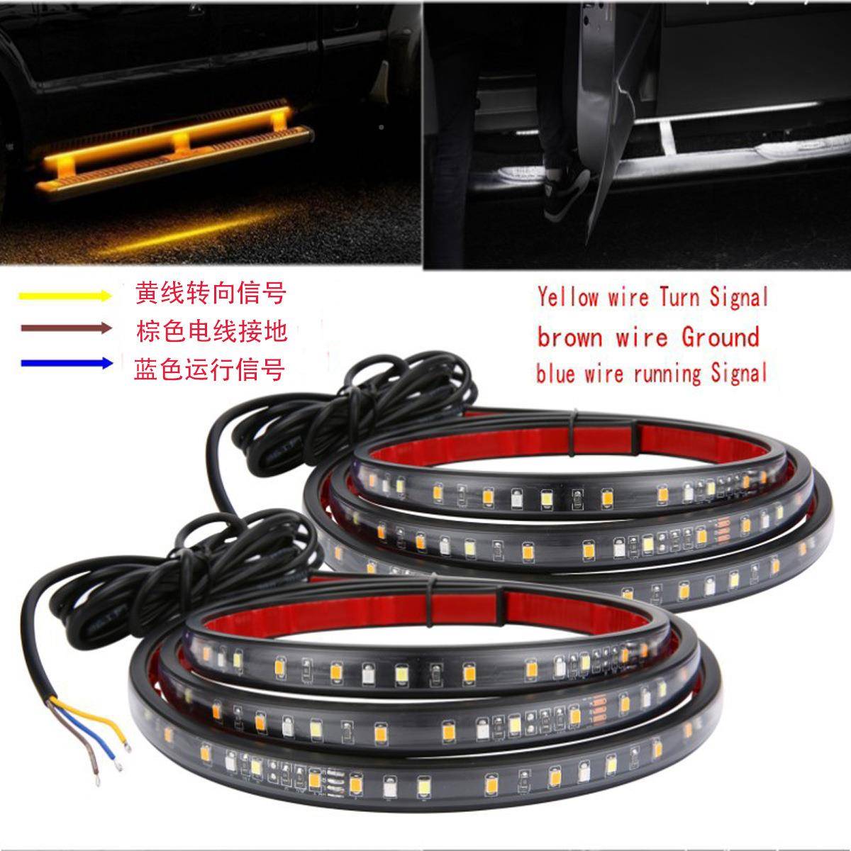 双色+JDP白汽车侧边踏板灯60英寸2835LE皮D卡车黄行车白水光转向