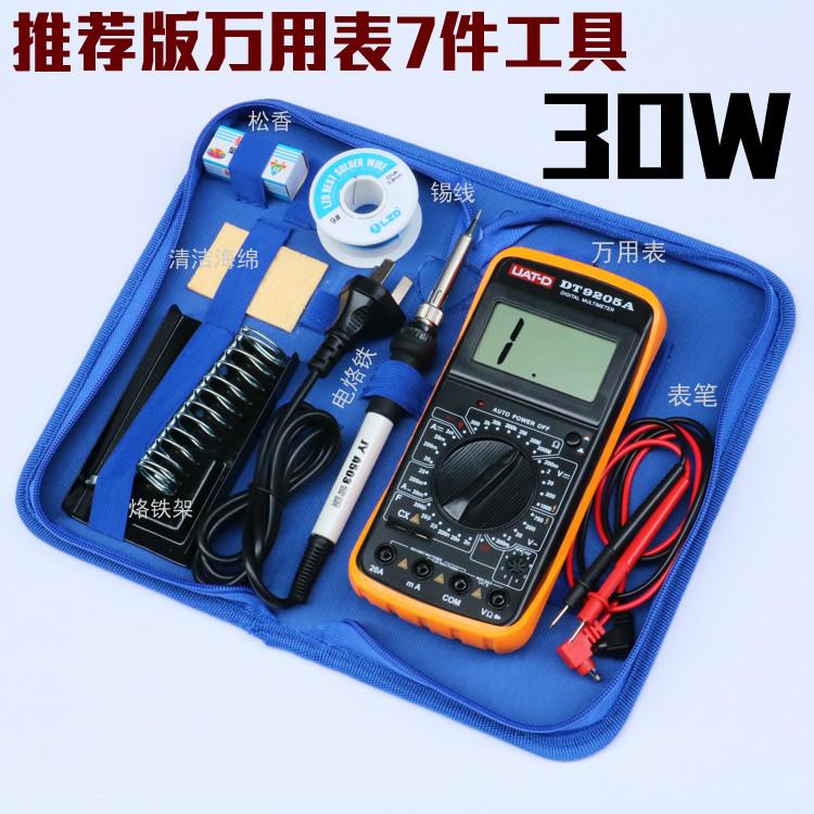 万用表7件电烙焊铁套装恒温烙铁防静电修内热式电焊MJV笔锡维工具