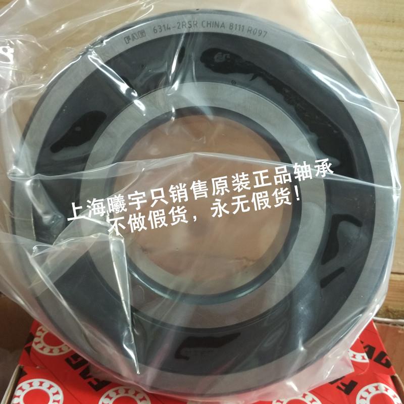 德国FAG单等MPL列深沟球轴承6314-21RSR635-2Z63R15-2SR现货