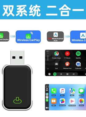 二合一JNH无线carplay捷a汽车便导航互C联安卓盒子有线转无线rPla