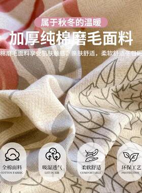 纯单棉磨床上四件套加厚保AL101115暖全棉被毛套床宿舍三件床笠秋