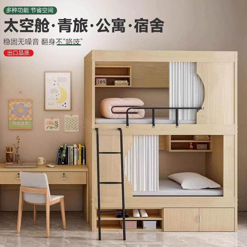 太空舱舍上下床宿酒店民宿高床员工公寓高低CUH床青旅低宿双层民